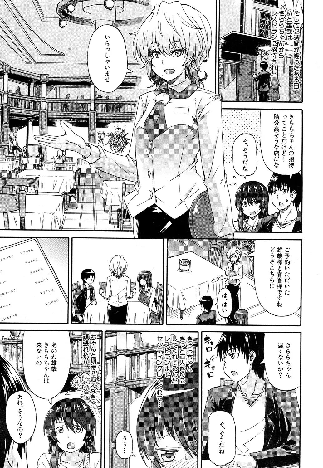 [Takashiro Go-ya] Nyou Cup Fhentai - Page 141