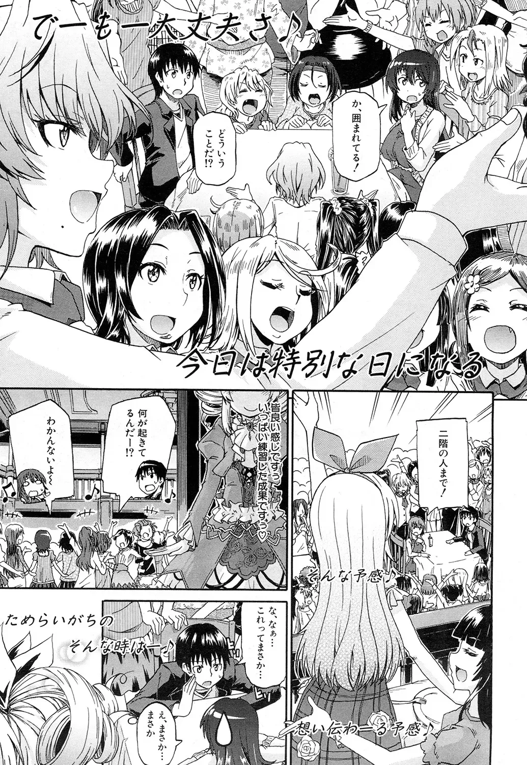 [Takashiro Go-ya] Nyou Cup Fhentai - Page 143