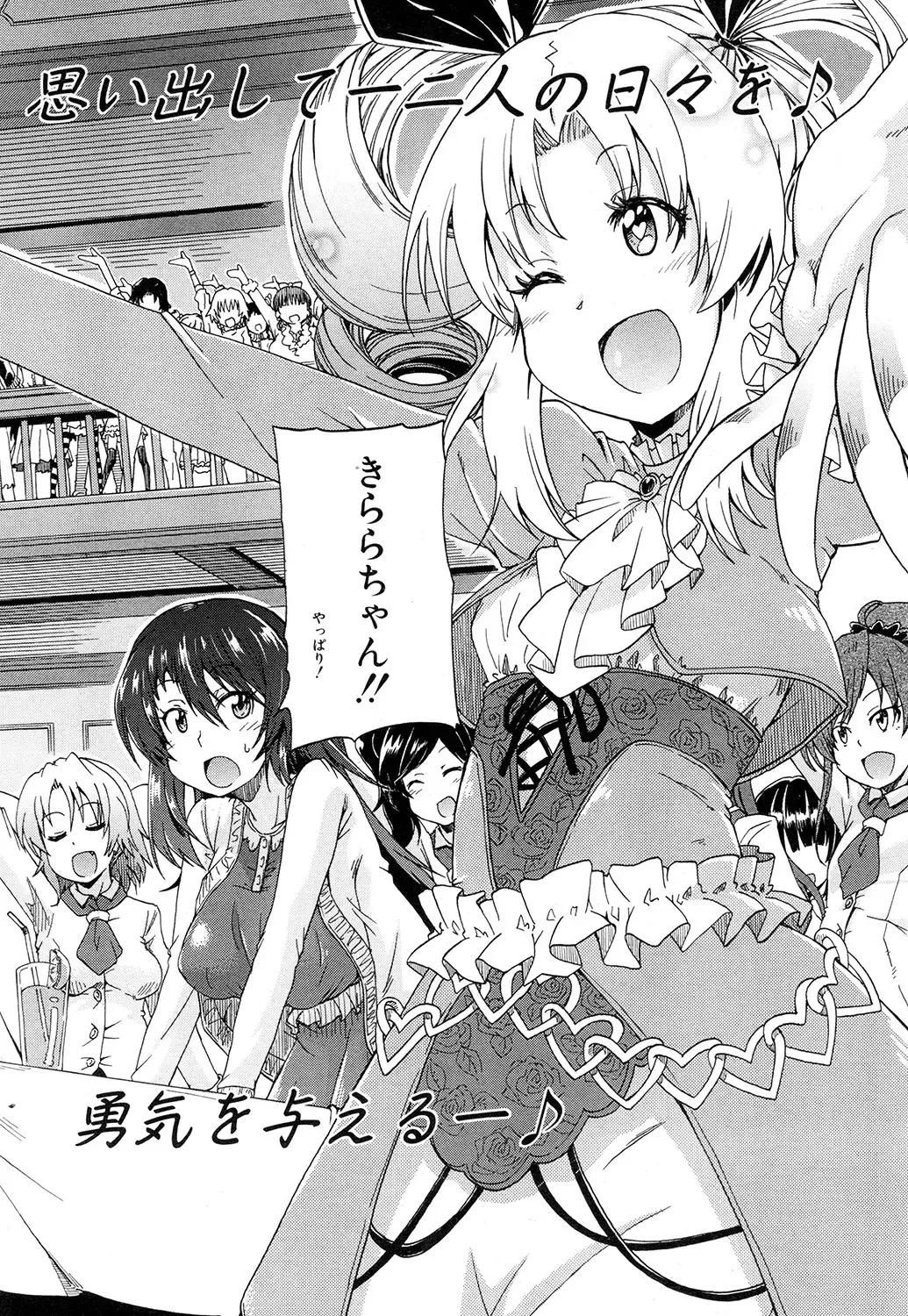 [Takashiro Go-ya] Nyou Cup Fhentai - Page 144