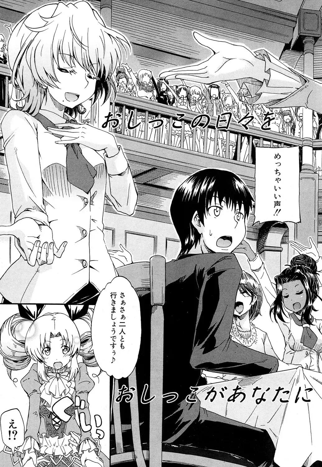 [Takashiro Go-ya] Nyou Cup Fhentai - Page 145