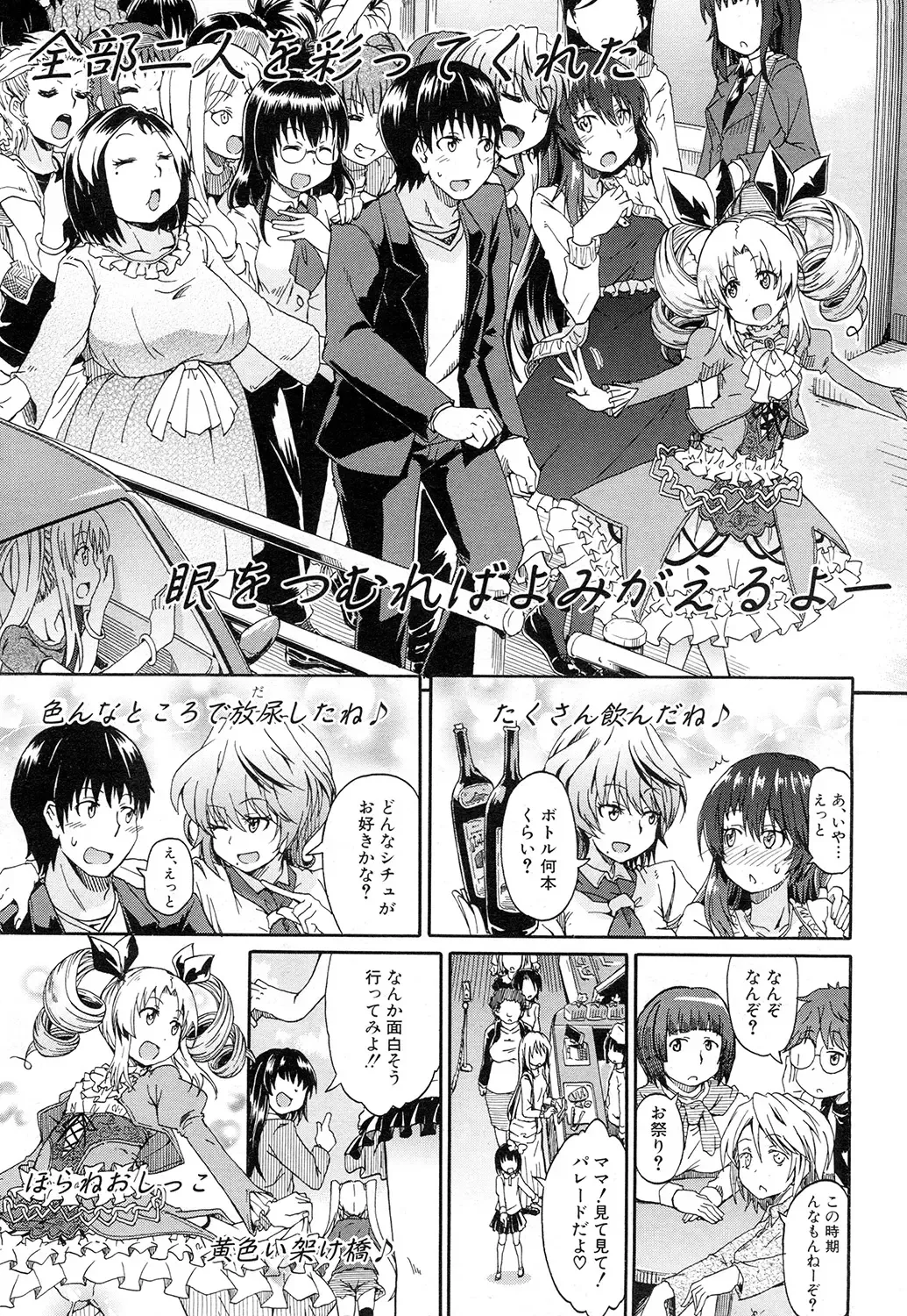 [Takashiro Go-ya] Nyou Cup Fhentai - Page 147