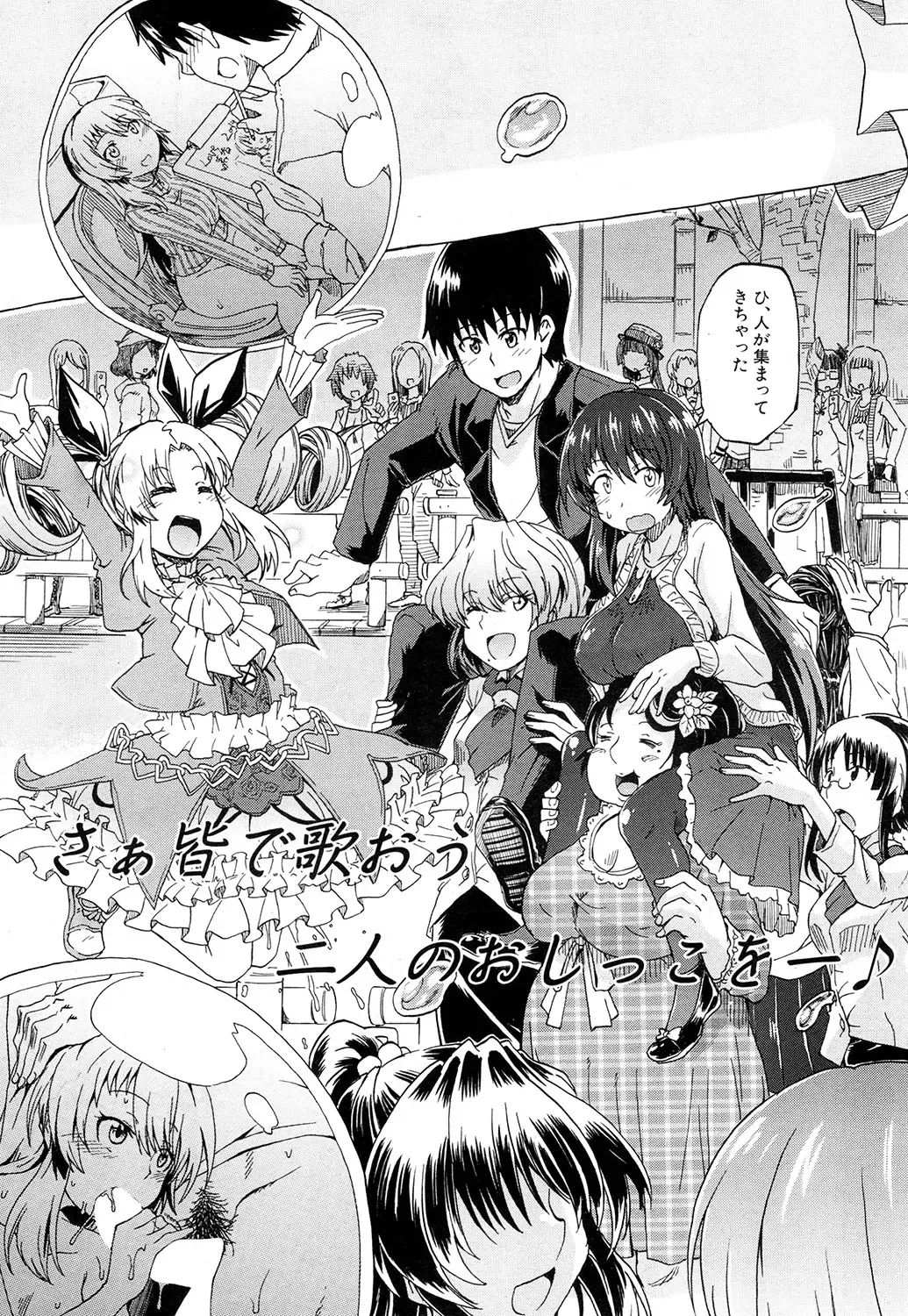 [Takashiro Go-ya] Nyou Cup Fhentai - Page 149