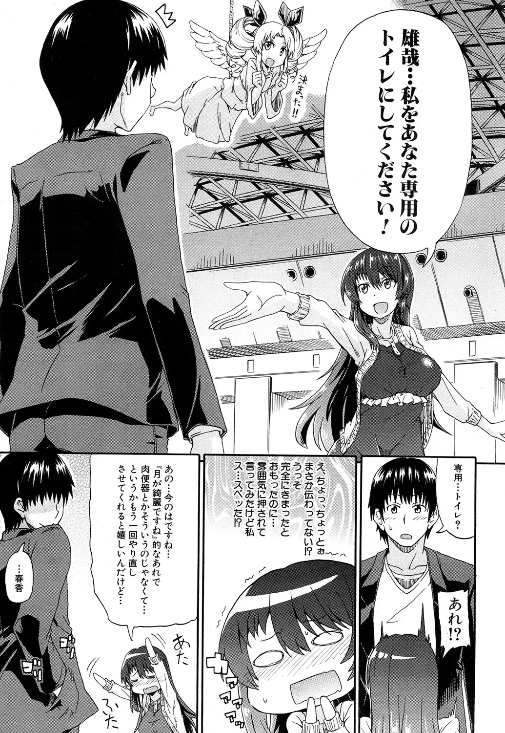 [Takashiro Go-ya] Nyou Cup Fhentai - Page 153