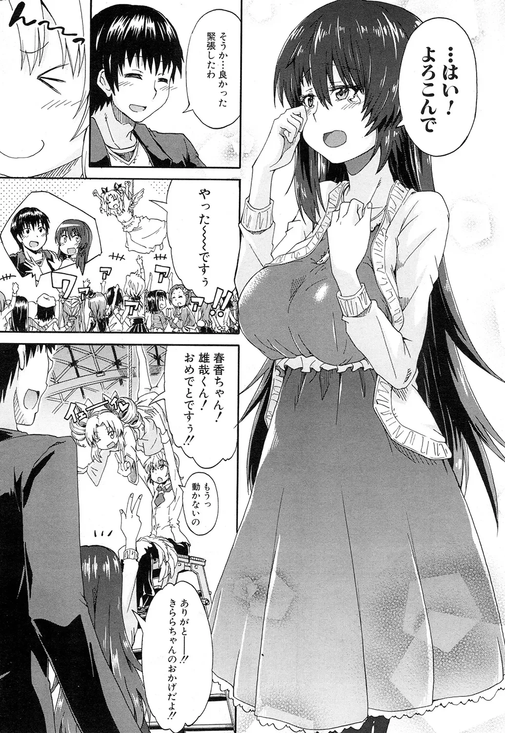 [Takashiro Go-ya] Nyou Cup Fhentai - Page 155