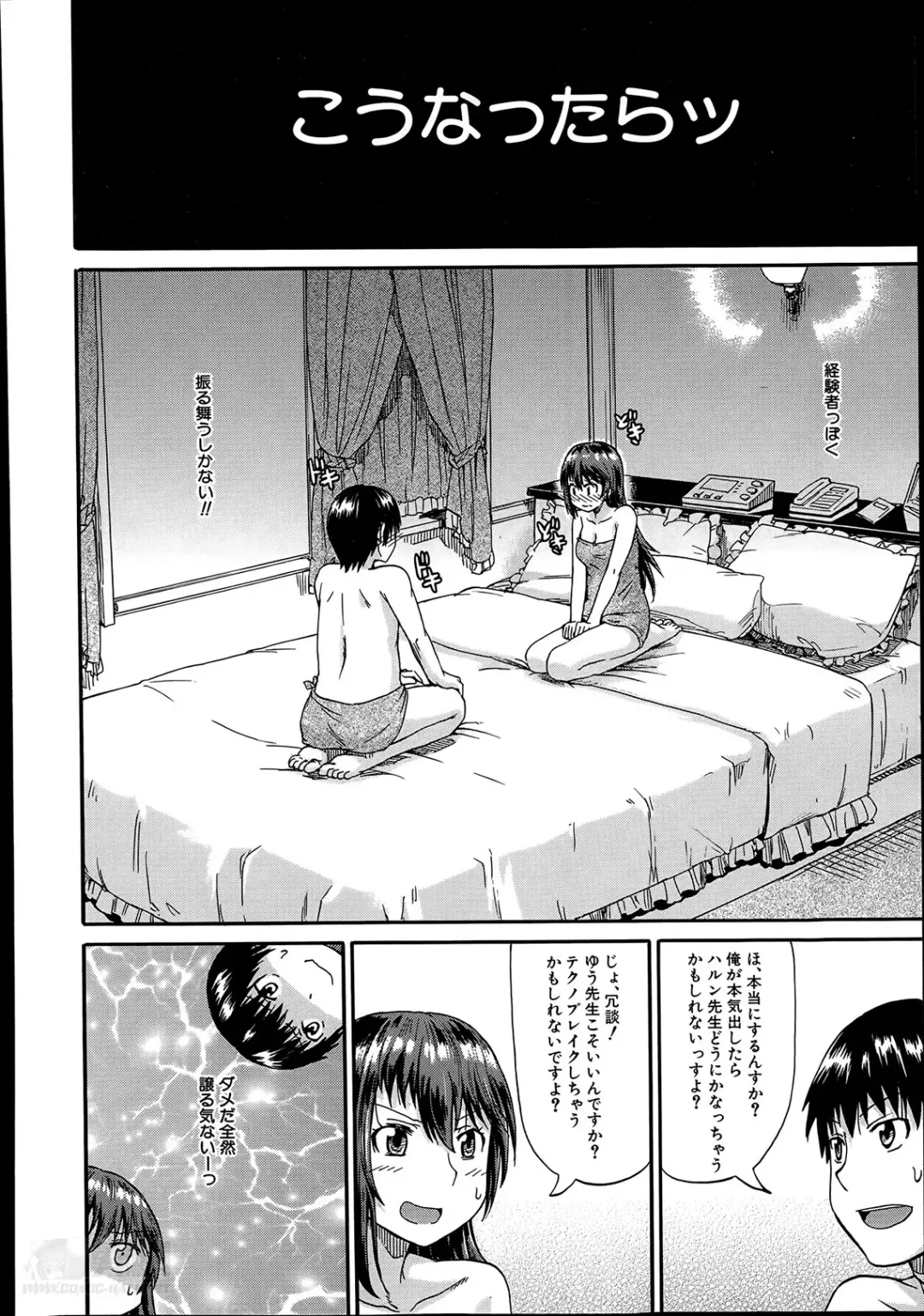 [Takashiro Go-ya] Nyou Cup Fhentai - Page 16