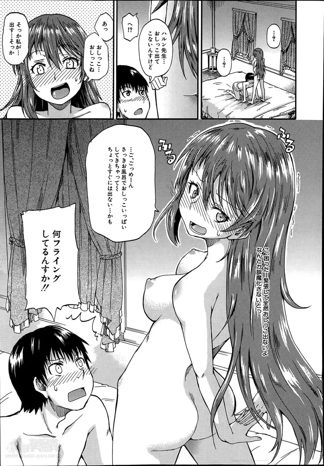 [Takashiro Go-ya] Nyou Cup Fhentai - Page 19