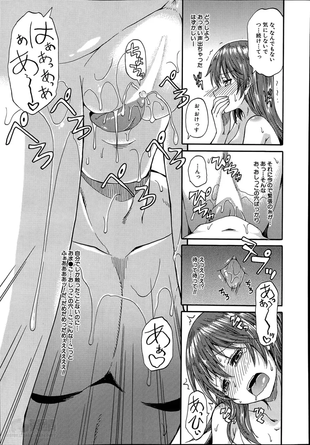 [Takashiro Go-ya] Nyou Cup Fhentai - Page 21