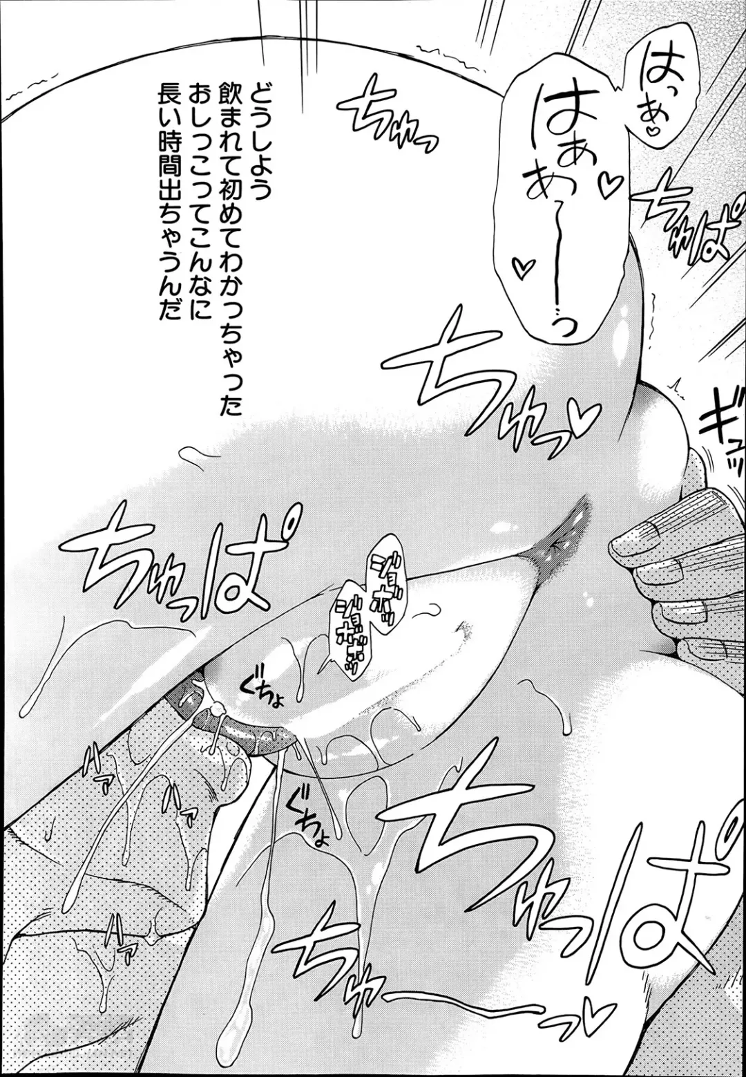 [Takashiro Go-ya] Nyou Cup Fhentai - Page 24