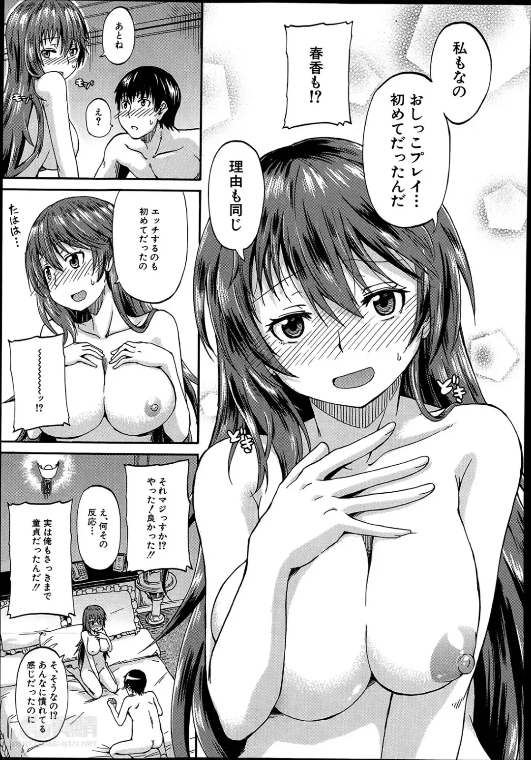 [Takashiro Go-ya] Nyou Cup Fhentai - Page 49