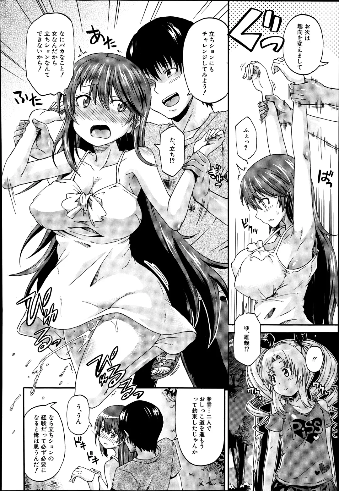 [Takashiro Go-ya] Nyou Cup Fhentai - Page 56