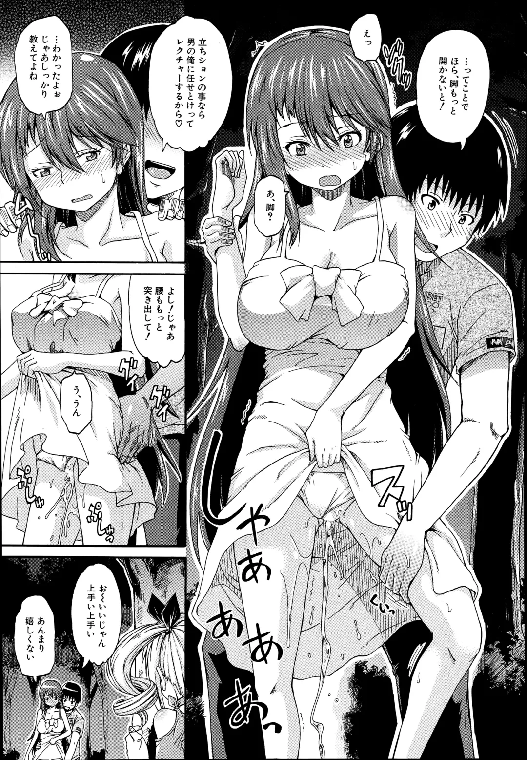 [Takashiro Go-ya] Nyou Cup Fhentai - Page 57