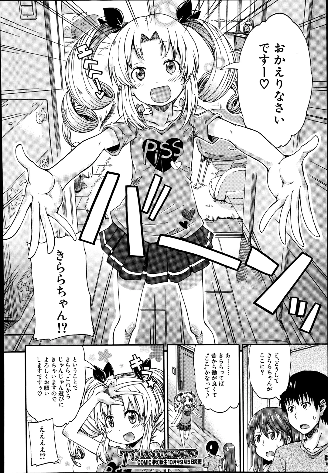 [Takashiro Go-ya] Nyou Cup Fhentai - Page 88