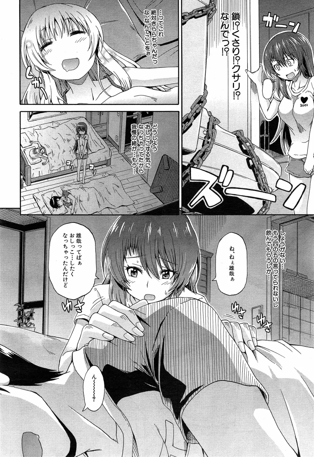 [Takashiro Go-ya] Nyou Cup Fhentai - Page 98