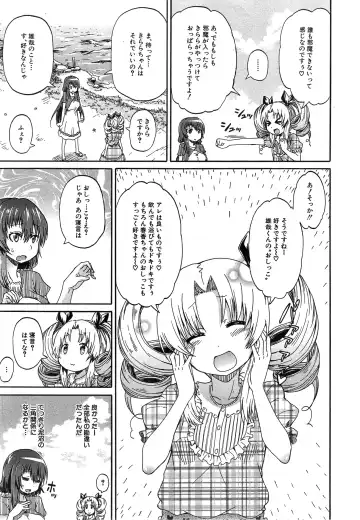 [Takashiro Go-ya] Nyou Cup Fhentai - Page 137