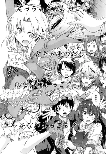 [Takashiro Go-ya] Nyou Cup Fhentai - Page 146