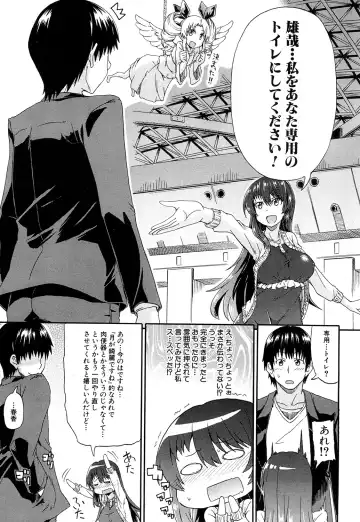 [Takashiro Go-ya] Nyou Cup Fhentai - Page 153