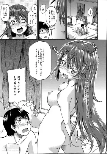 [Takashiro Go-ya] Nyou Cup Fhentai - Page 19