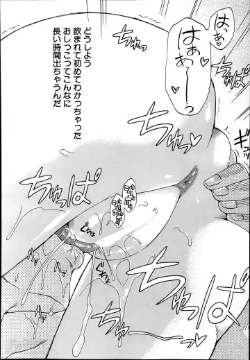 [Takashiro Go-ya] Nyou Cup Fhentai - Page 24