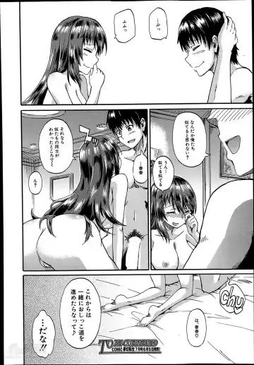 [Takashiro Go-ya] Nyou Cup Fhentai - Page 50