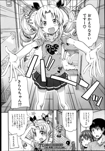 [Takashiro Go-ya] Nyou Cup Fhentai - Page 88