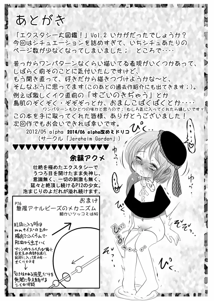 [Midoriko] Ecstasy Daizukan! Vol. 2 Fhentai - Page 27