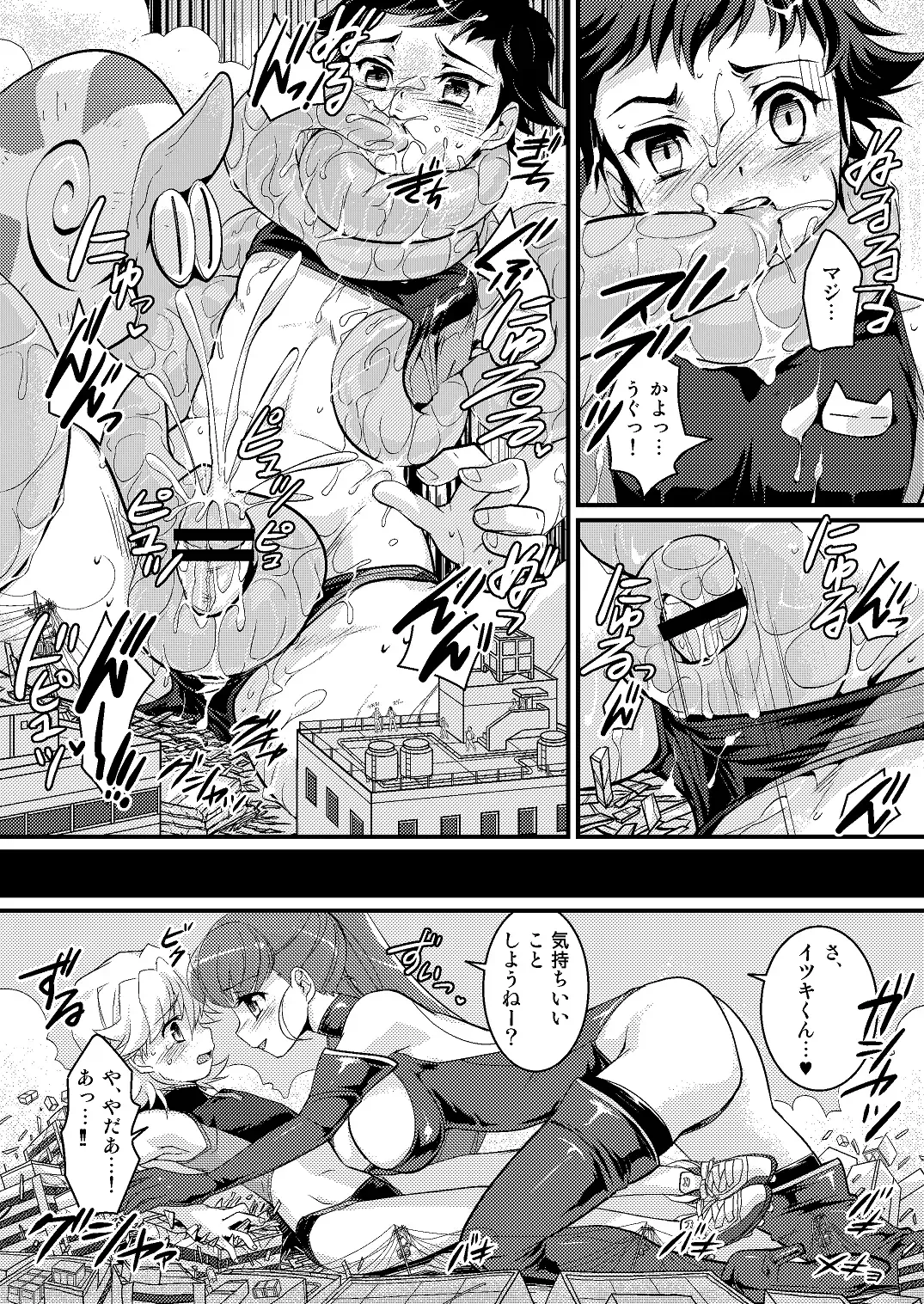 [Torajimaneko] Onegai! Shota Combination Fhentai - Page 10