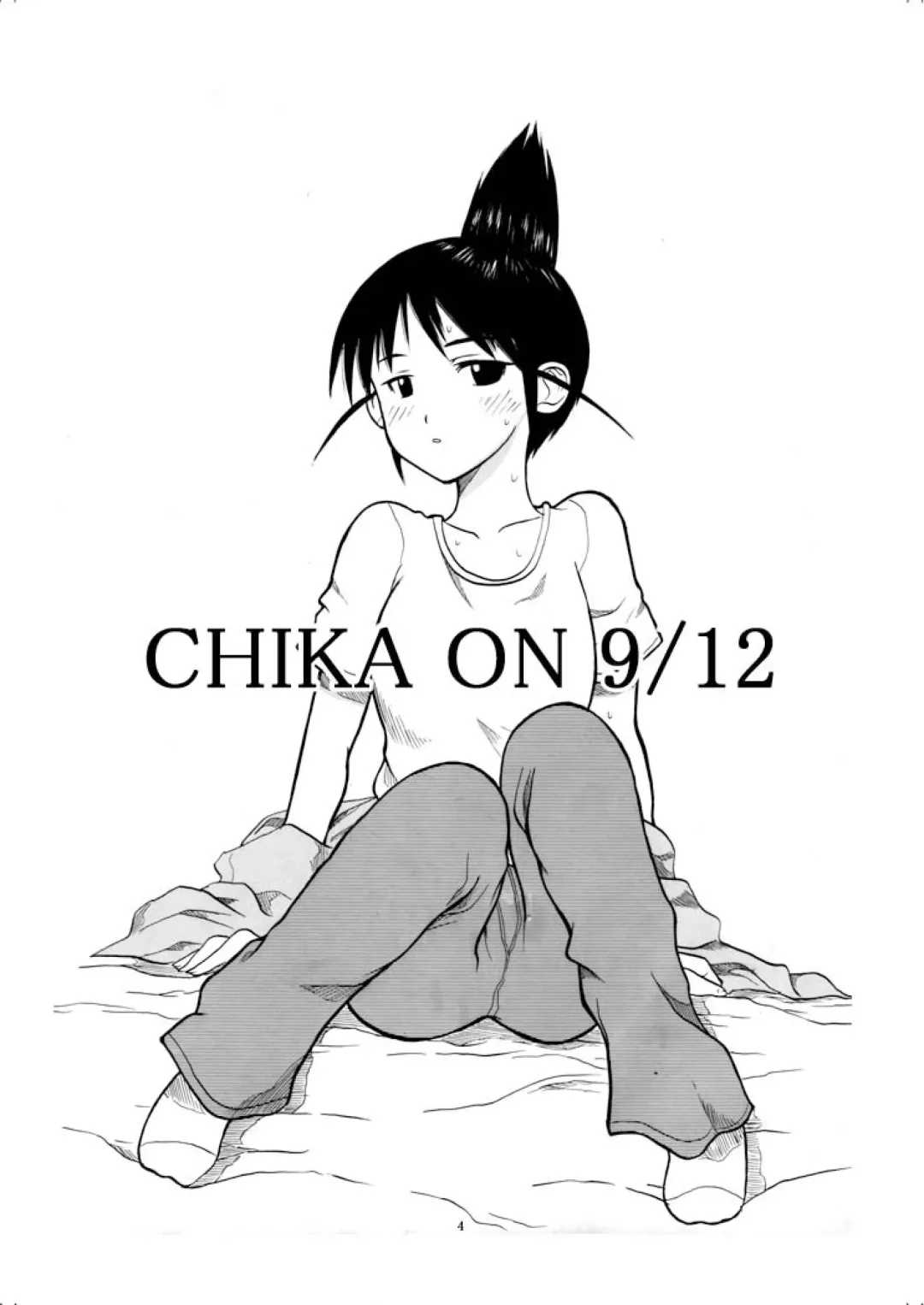 [Otumaru] set eyes on++ Fhentai - Page 4