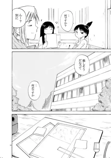 [Otumaru] set eyes on++ Fhentai - Page 18