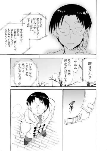 [Otumaru] set eyes on++ Fhentai - Page 28