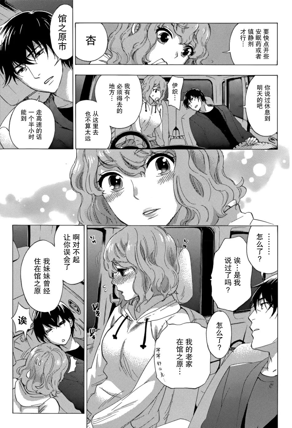 [Kuon Michiyoshi] HUNDRED GAME Ch. 4 Fhentai - Page 11