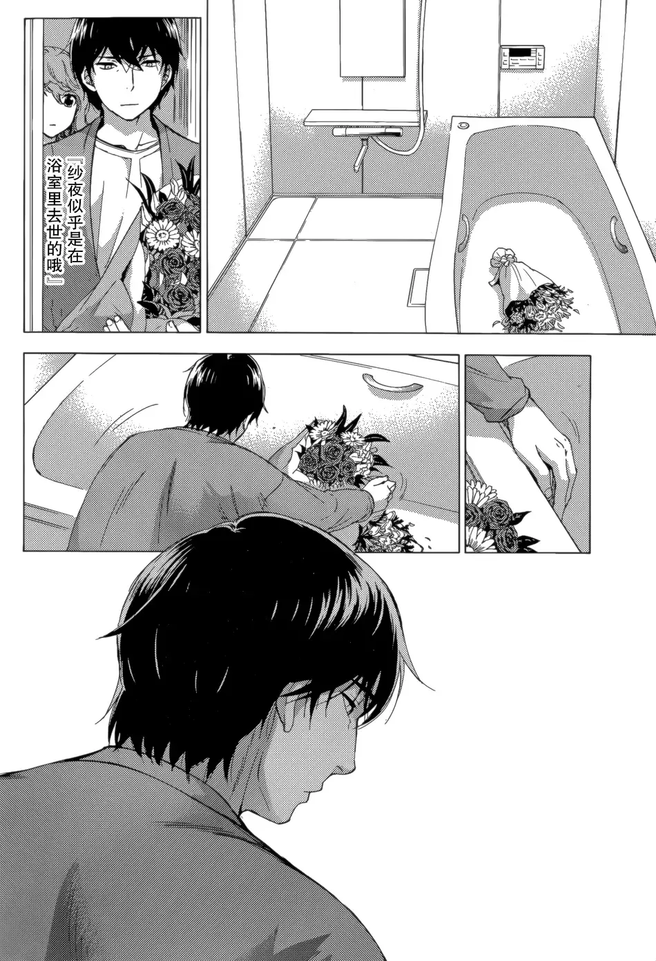 [Kuon Michiyoshi] HUNDRED GAME Ch. 4 Fhentai - Page 14