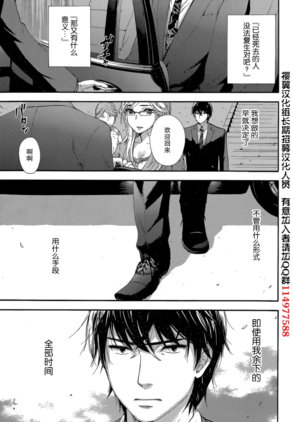 [Kuon Michiyoshi] HUNDRED GAME Ch. 4 Fhentai - Page 23