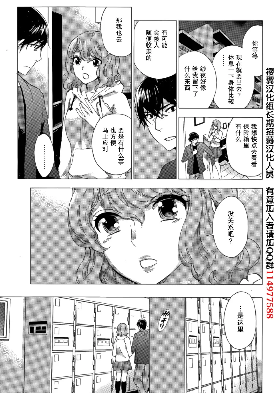 [Kuon Michiyoshi] HUNDRED GAME Ch. 4 Fhentai - Page 3