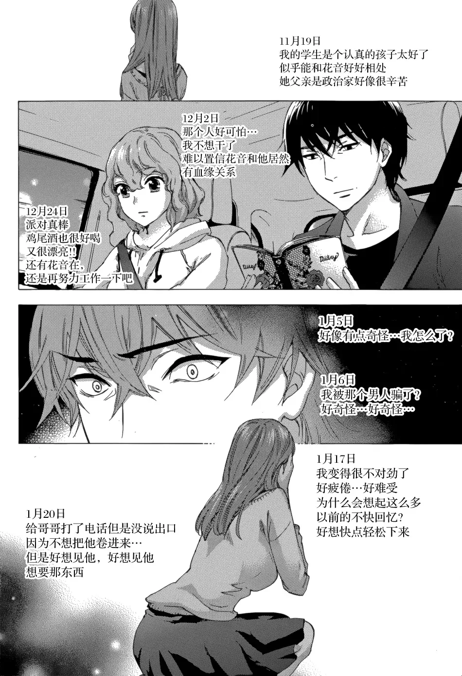 [Kuon Michiyoshi] HUNDRED GAME Ch. 4 Fhentai - Page 6