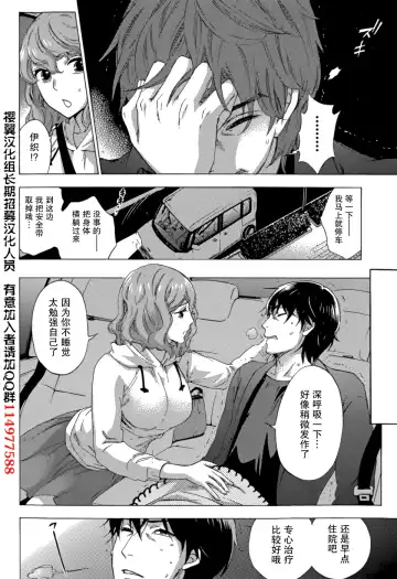 [Kuon Michiyoshi] HUNDRED GAME Ch. 4 Fhentai - Page 10
