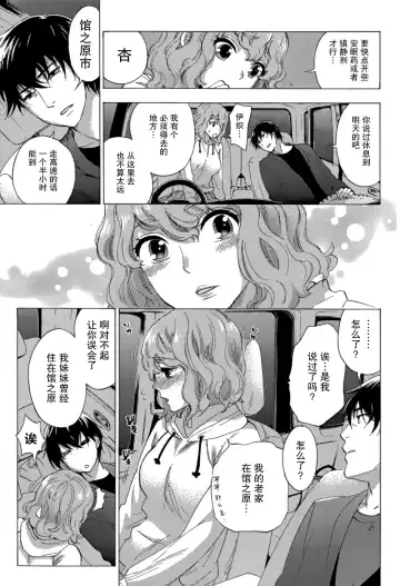 [Kuon Michiyoshi] HUNDRED GAME Ch. 4 Fhentai - Page 11