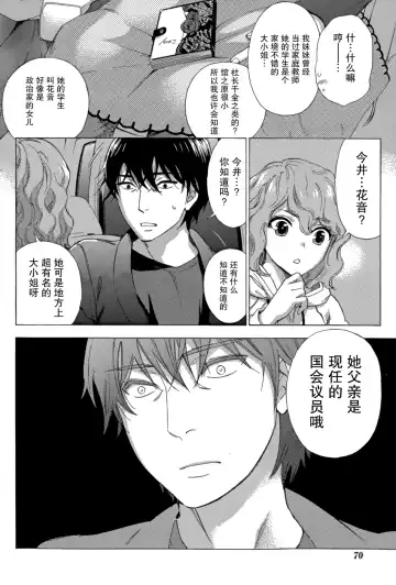 [Kuon Michiyoshi] HUNDRED GAME Ch. 4 Fhentai - Page 12