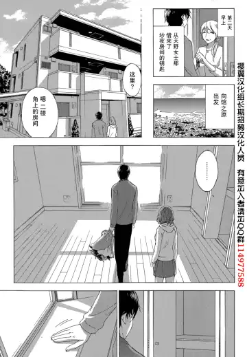 [Kuon Michiyoshi] HUNDRED GAME Ch. 4 Fhentai - Page 13