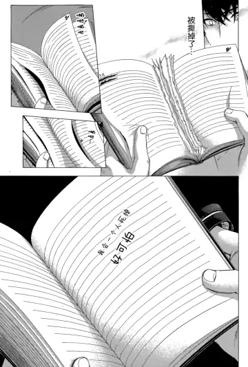 [Kuon Michiyoshi] HUNDRED GAME Ch. 4 Fhentai - Page 9