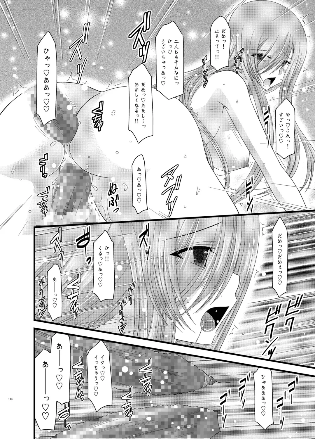 [Charu] Melon ga Chou Shindou! R Soushuuhen II Fhentai - Page 114