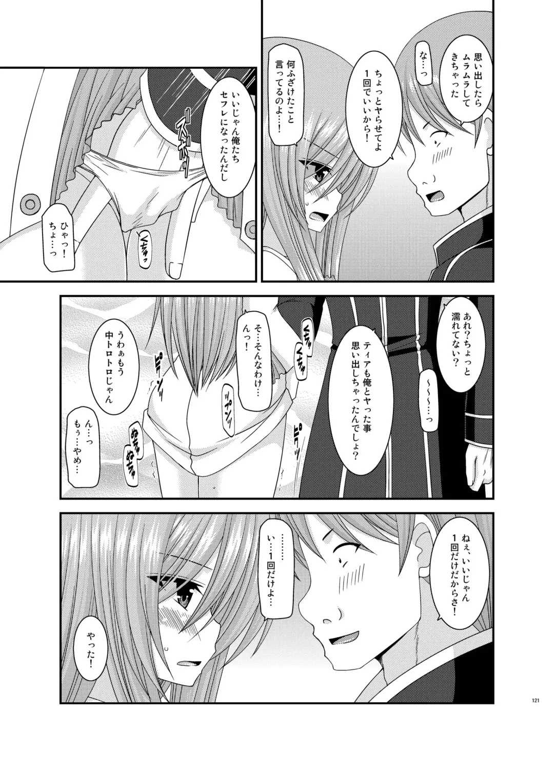 [Charu] Melon ga Chou Shindou! R Soushuuhen II Fhentai - Page 121