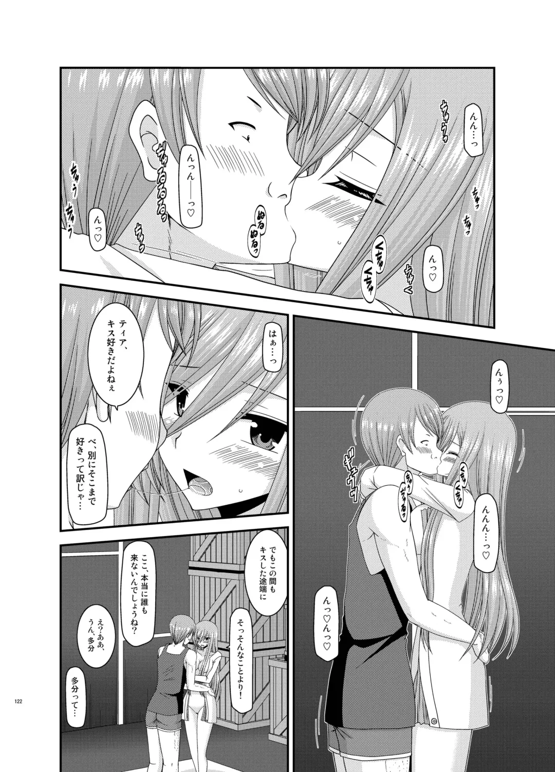 [Charu] Melon ga Chou Shindou! R Soushuuhen II Fhentai - Page 122