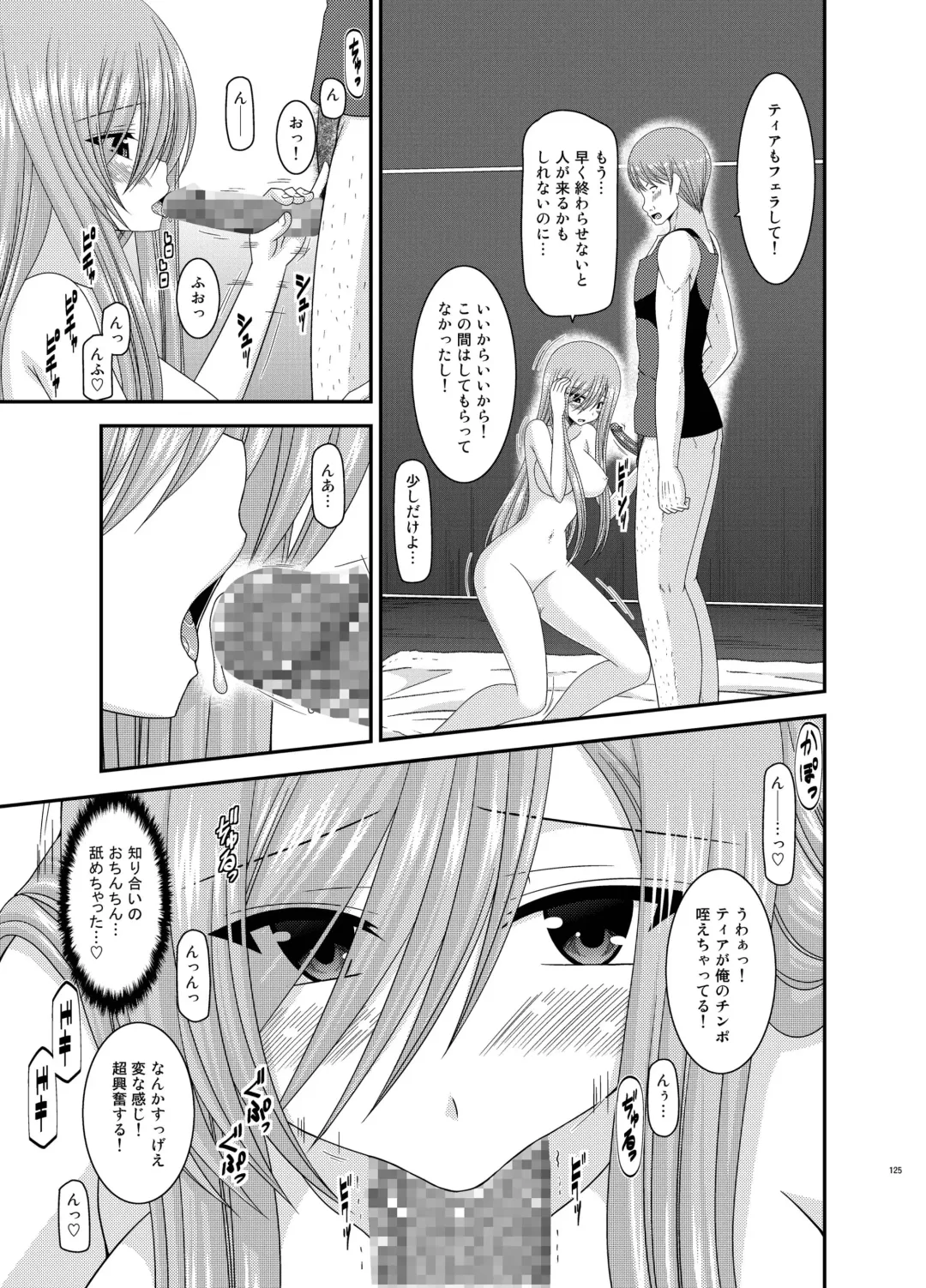 [Charu] Melon ga Chou Shindou! R Soushuuhen II Fhentai - Page 125