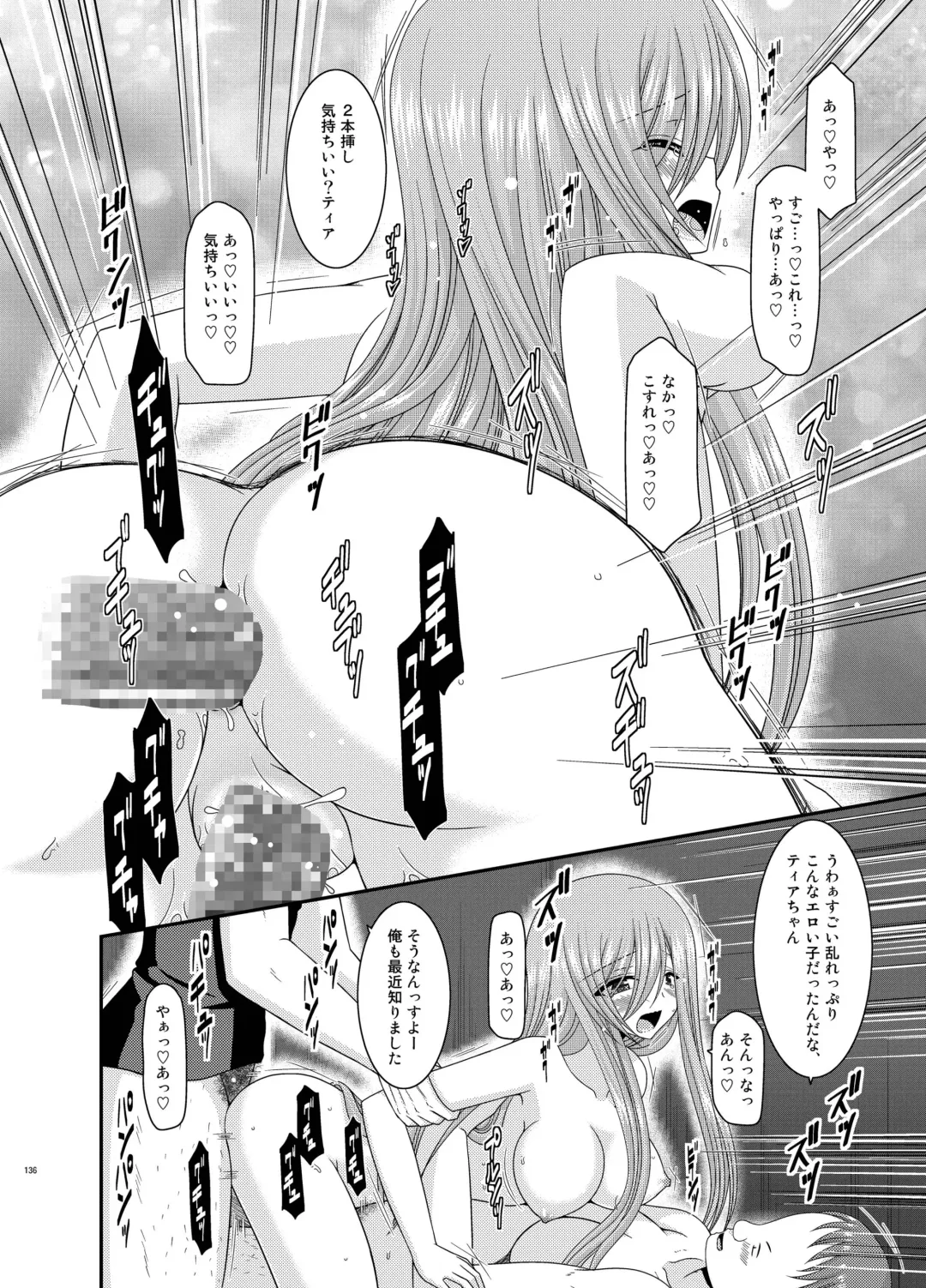 [Charu] Melon ga Chou Shindou! R Soushuuhen II Fhentai - Page 136