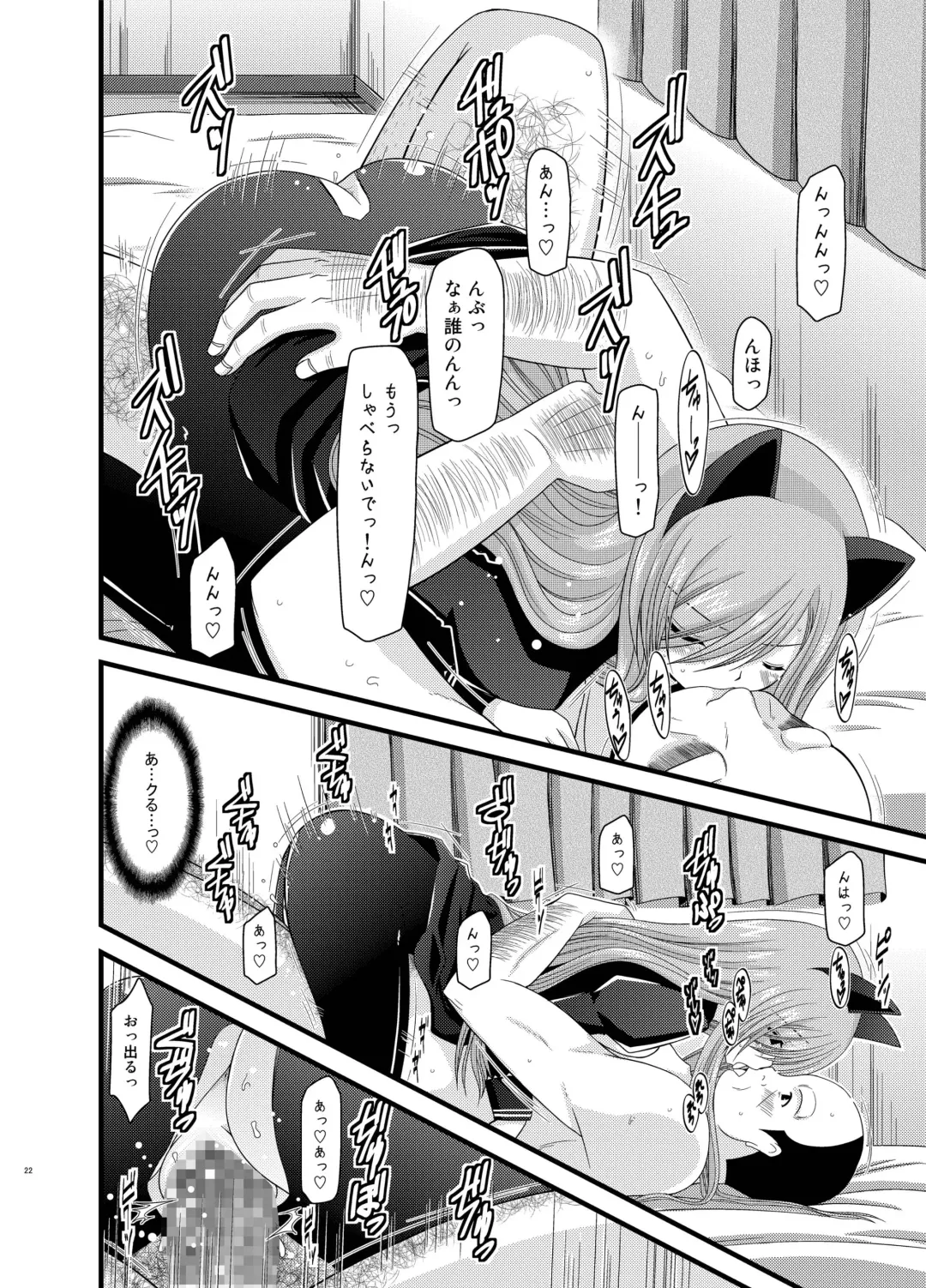 [Charu] Melon ga Chou Shindou! R Soushuuhen II Fhentai - Page 22