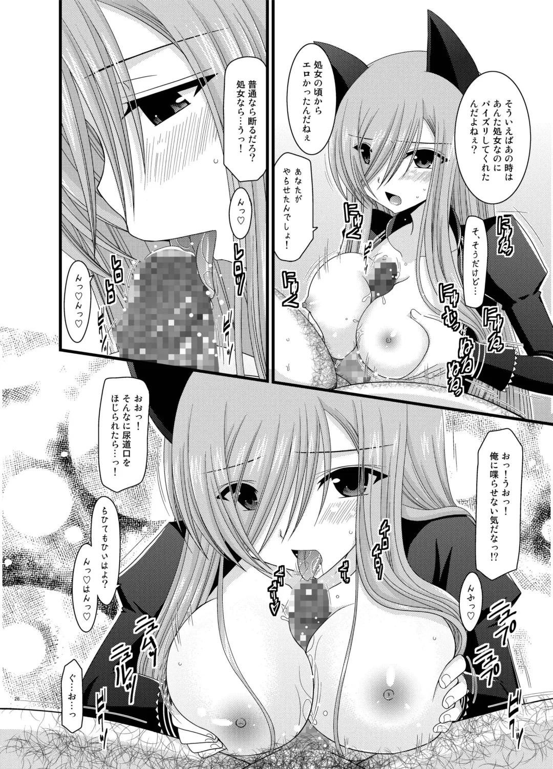 [Charu] Melon ga Chou Shindou! R Soushuuhen II Fhentai - Page 26