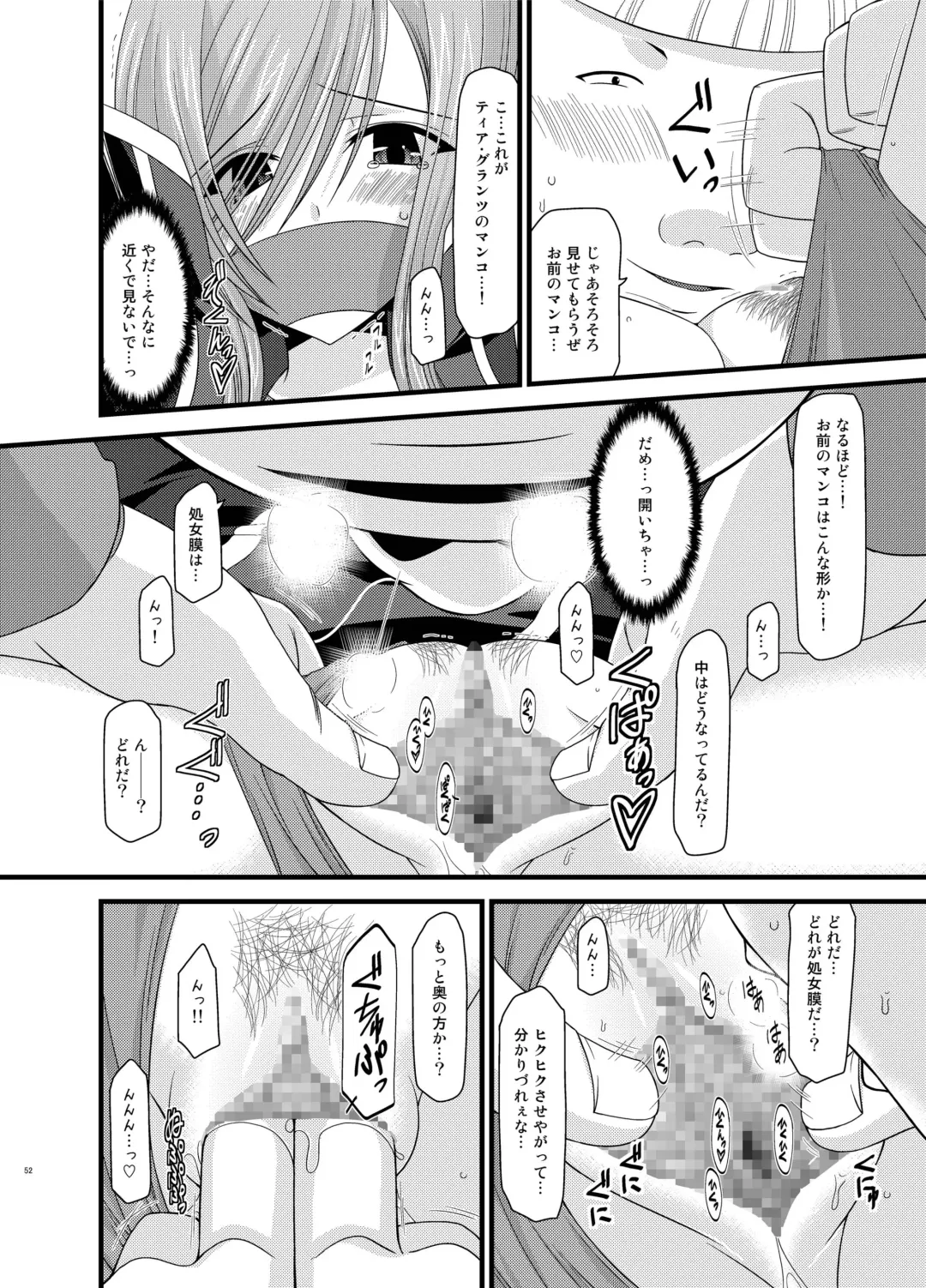 [Charu] Melon ga Chou Shindou! R Soushuuhen II Fhentai - Page 52