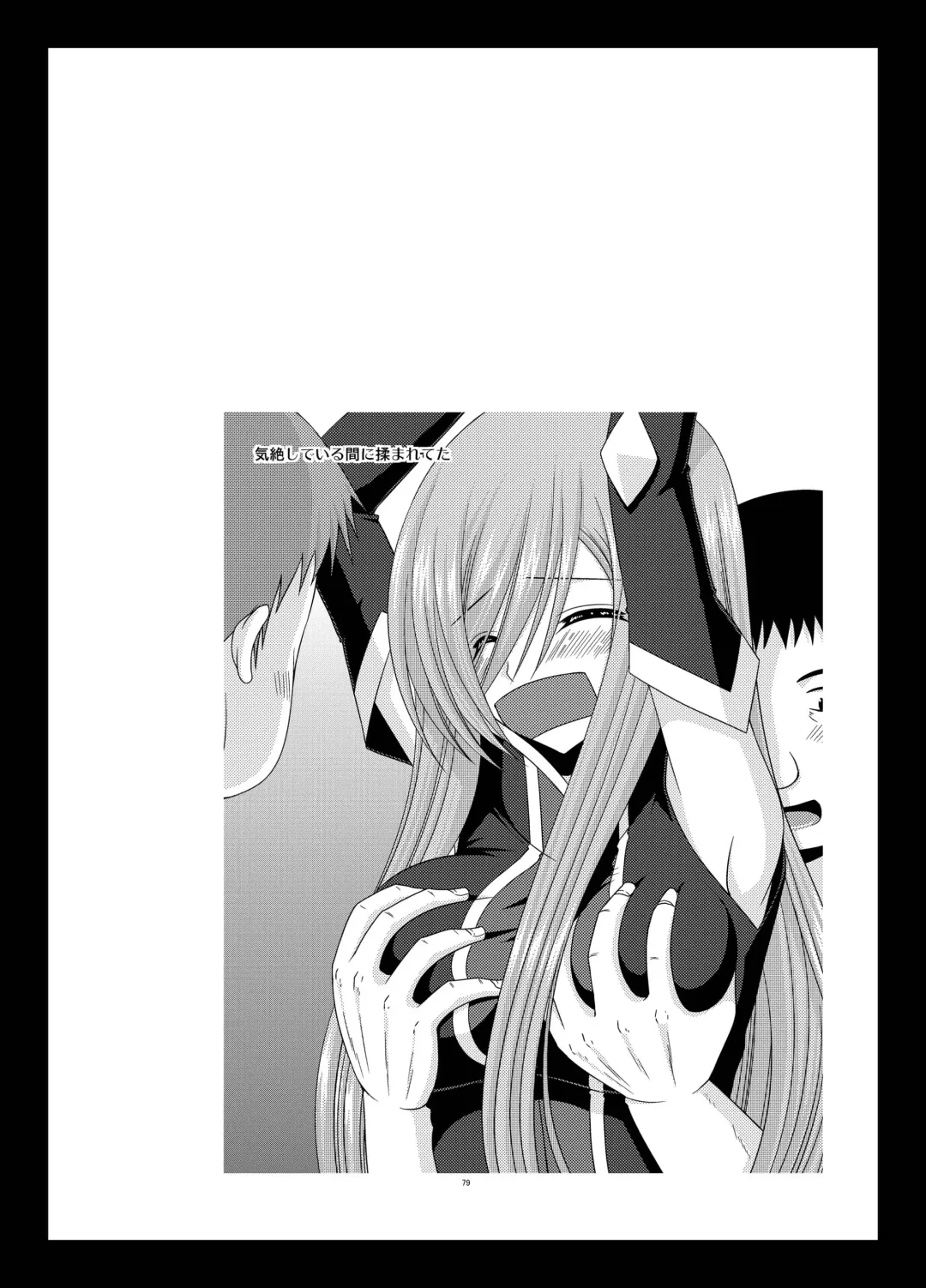 [Charu] Melon ga Chou Shindou! R Soushuuhen II Fhentai - Page 79