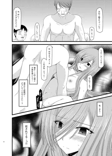 [Charu] Melon ga Chou Shindou! R Soushuuhen II Fhentai - Page 100