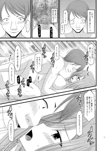 [Charu] Melon ga Chou Shindou! R Soushuuhen II Fhentai - Page 101